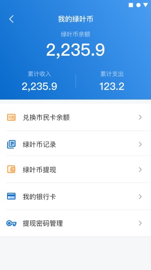 家宝兔 Screenshots4