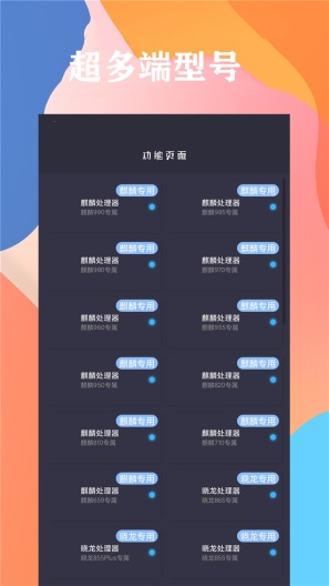 画质大师 Screenshots3