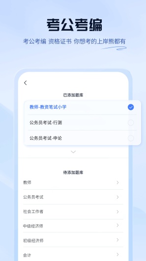 上岸熊 скриншоты приложения1