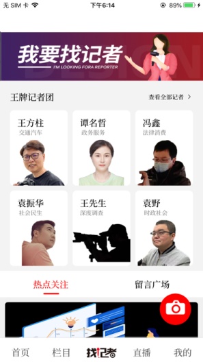 看衡阳App-Screenshots3