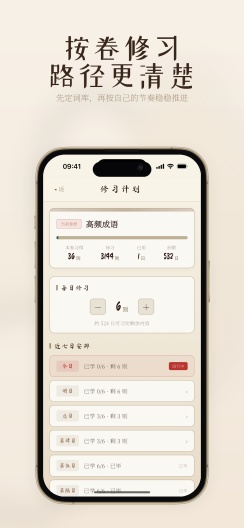 成语典藏 Screenshots3