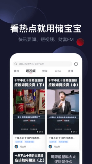 储宝宝的應用截圖5