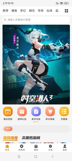 一起玩的應用截圖1