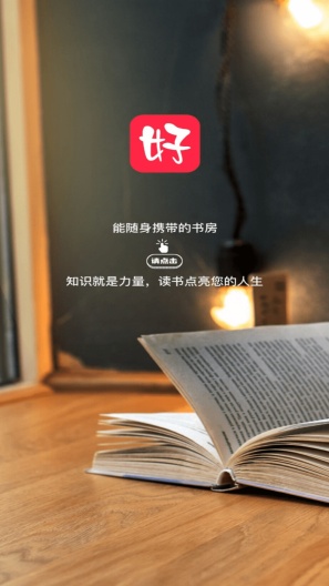 好书吧capturas de pantalla de la aplicación1