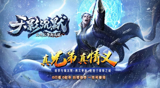 武林神途ภาพหน้าจอของแอป2