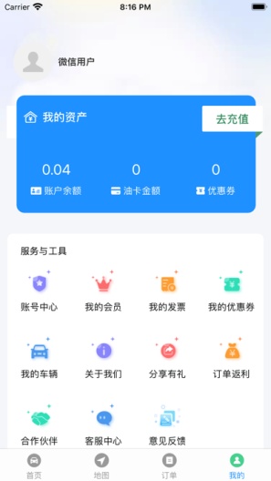 贵阳公积金的應用截圖3