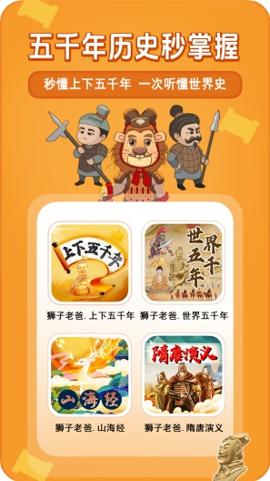 狮子老爸讲故事 Screenshots2