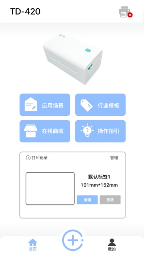 Print-Label Screenshots4