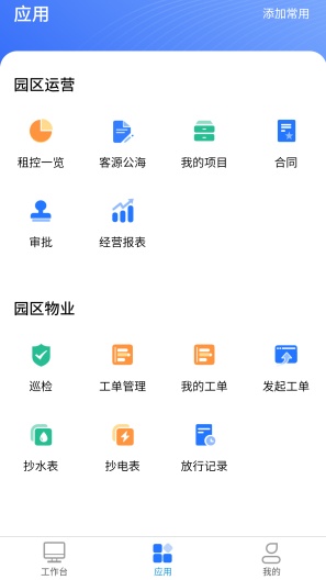 预约服务系统 Screenshots1