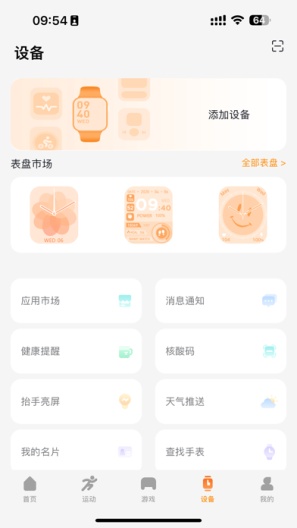 MActivePro Screenshots5