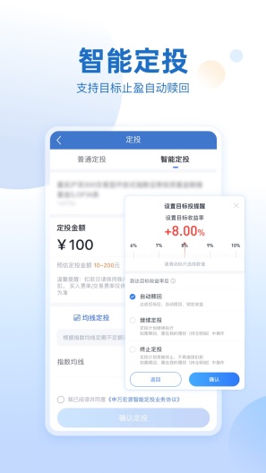 申万宏源证券 Screenshots4