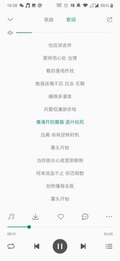 分秒动听的应用截图1