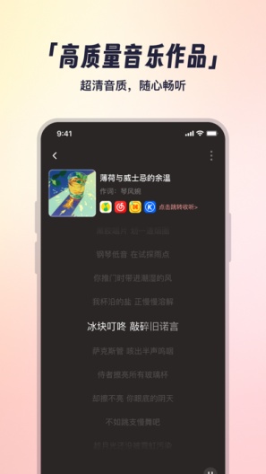小元音乐圈 Screenshots5