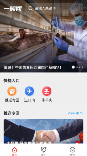 一吨网的應用截圖2