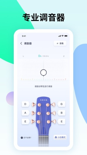 曲谱星球capturas de pantalla de la aplicación2