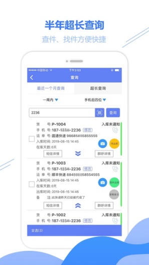 小扁担驿站的应用截图3