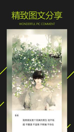 图凌screenshot dell'app5
