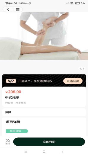 小乔有约 Screenshots2