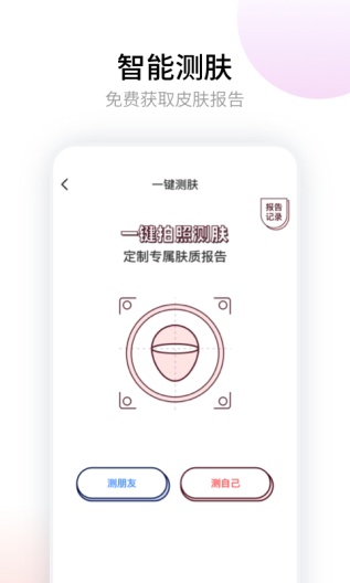悟空祛痘的应用截图4