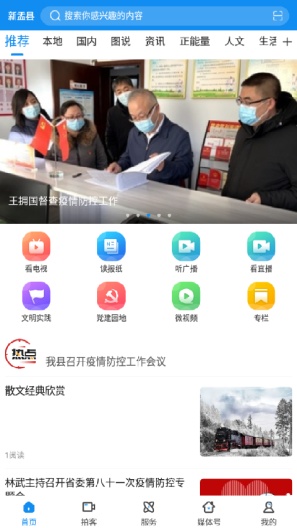 新盂县 Screenshots1