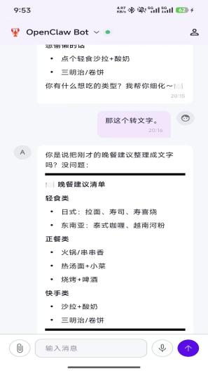 Sophclaw Screenshots4