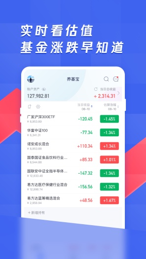 养基宝 Screenshots1