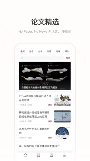 科学网 Screenshots4