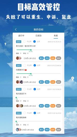 助变的應用截圖3