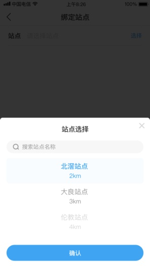 小安到家 Screenshots3