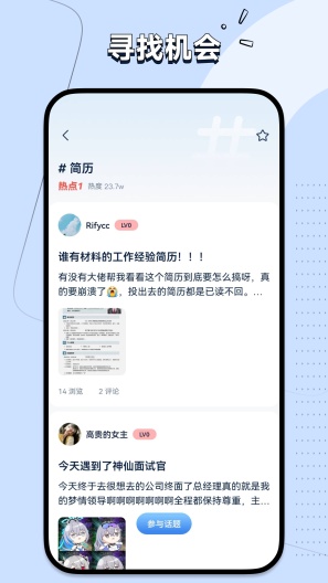 Seek的應用截圖3