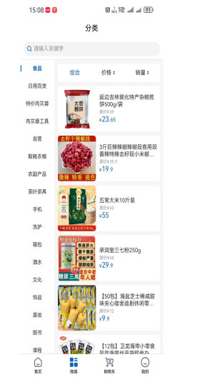 交子淘的應用截圖2