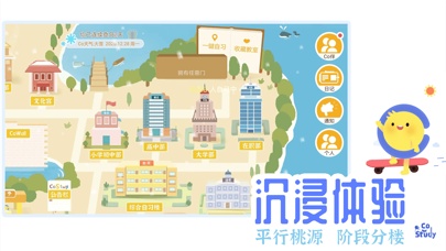CoStudy的應用截圖2