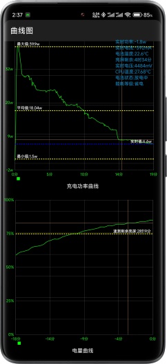 电池小工具NL的应用截图6