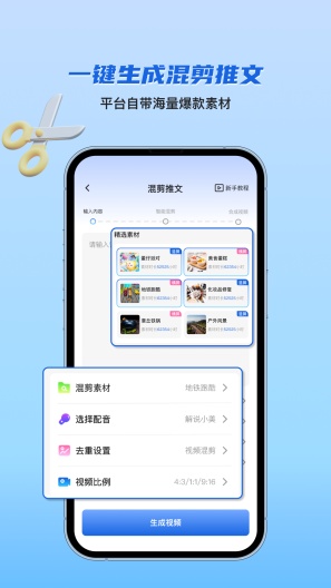 切片快剪 Screenshots4