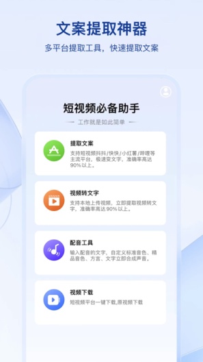 马力文案提取 Screenshots1