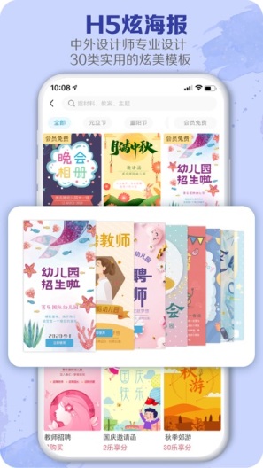 荟乐助教 Screenshots1