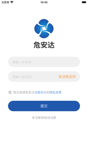 危安达司机 Screenshots1