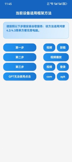 Go助手 Screenshots2