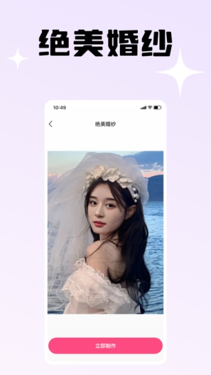 映月相机App-Screenshots4