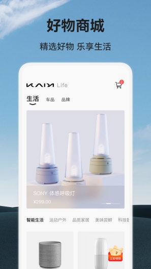 凯翼汽车 Screenshots4