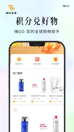 嗨GO Screenshots3