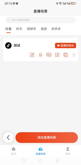 联播助手ภาพหน้าจอของแอป1