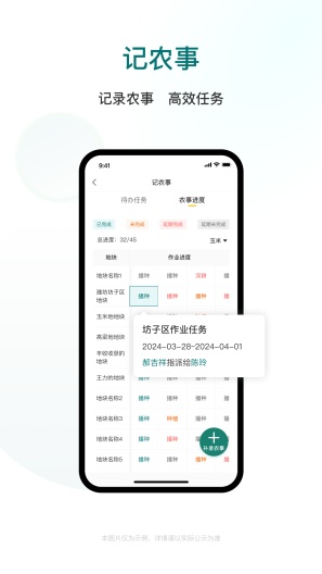 雷沃耘 Screenshots4