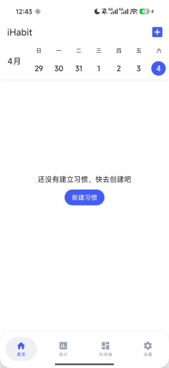 iHabit Screenshots1