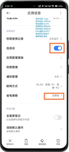 电池小工具NL的应用截图9