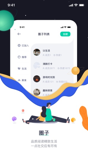 一点のアプリスクリーンショット3