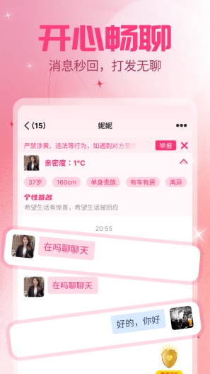 夕阳红App-Screenshots4