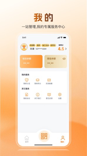 菇源地screenshot dell'app5