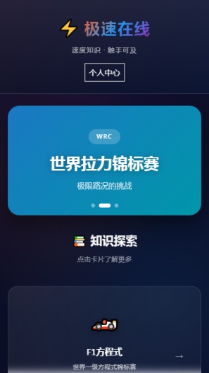 极速在线 Screenshots2