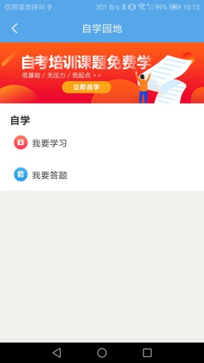 新交通Beta Screenshots4